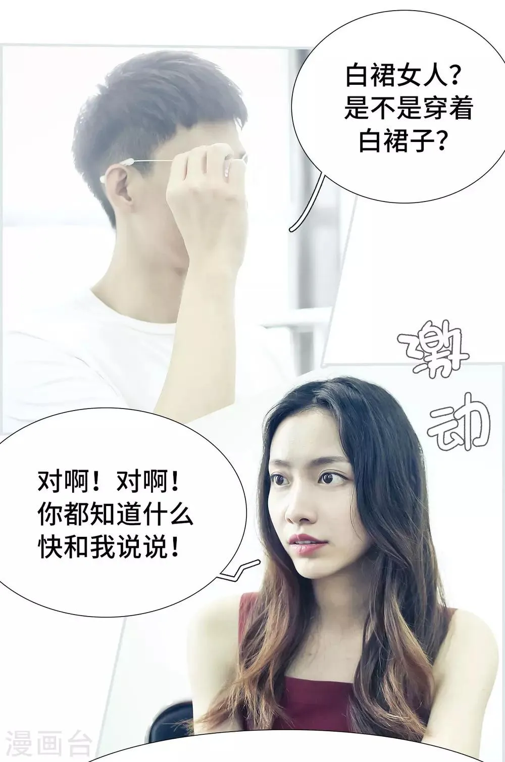 第39话 第5页
