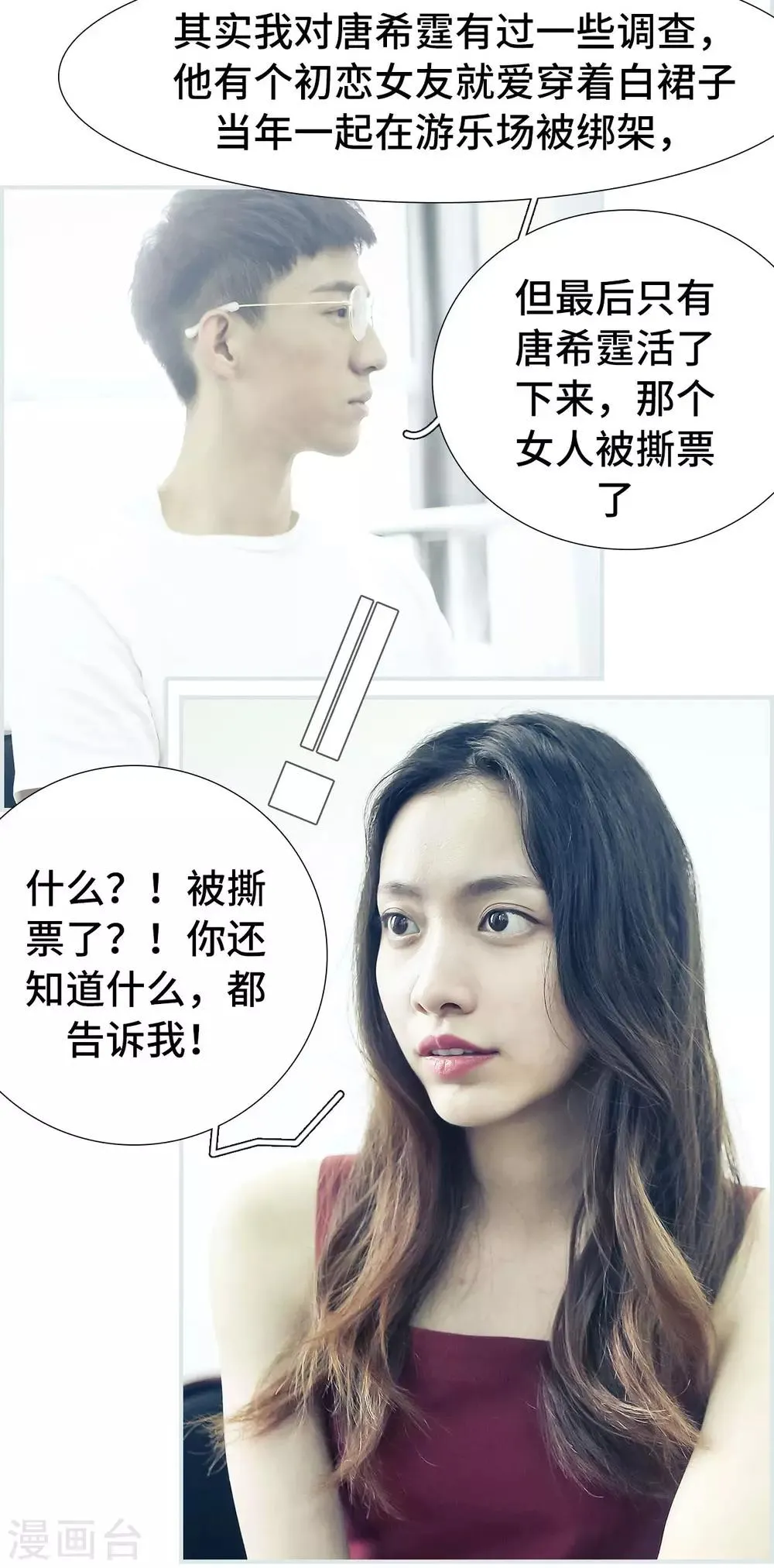 第39话 第6页