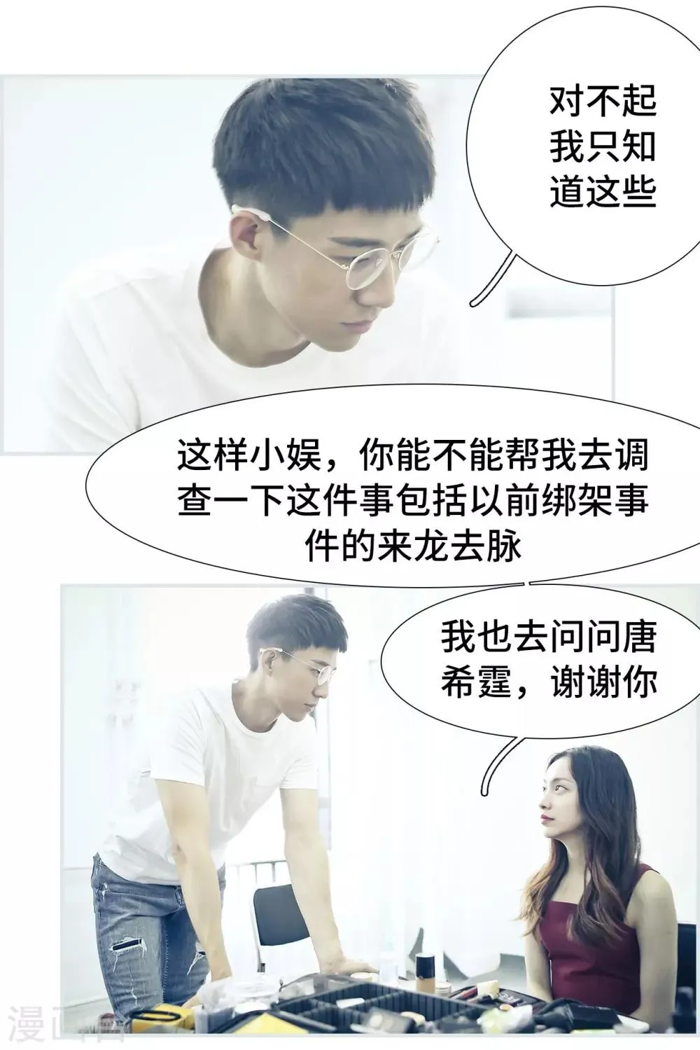 第39话 第7页