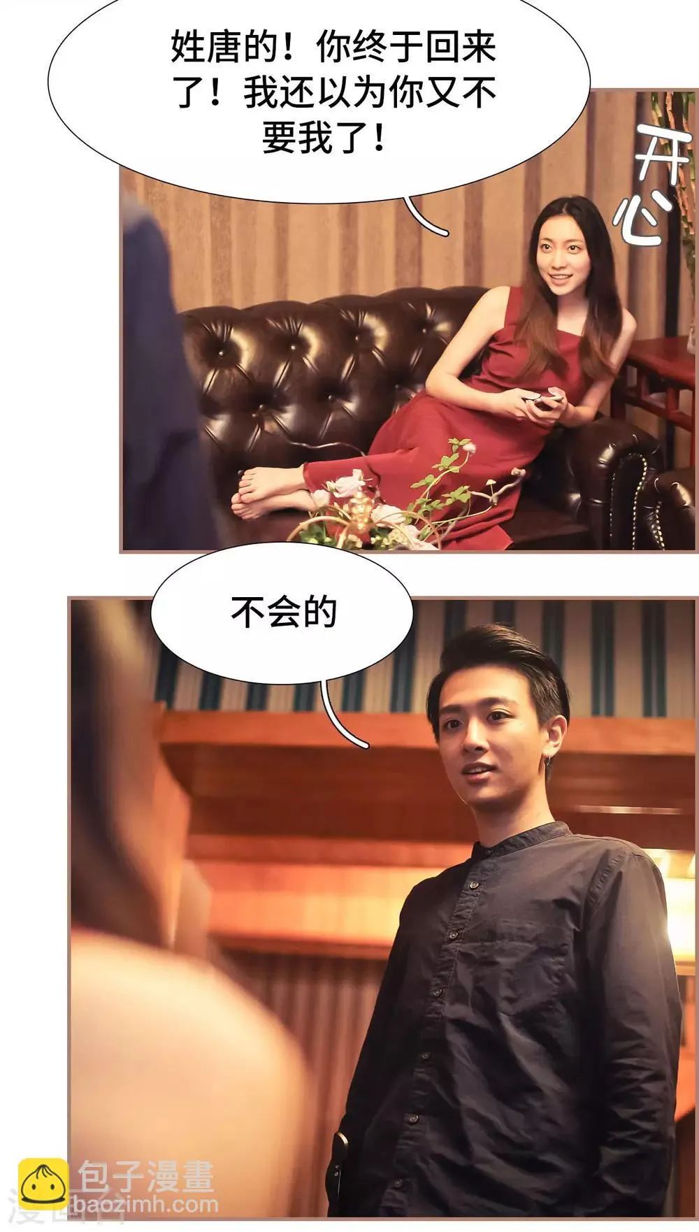 第39话 第10页