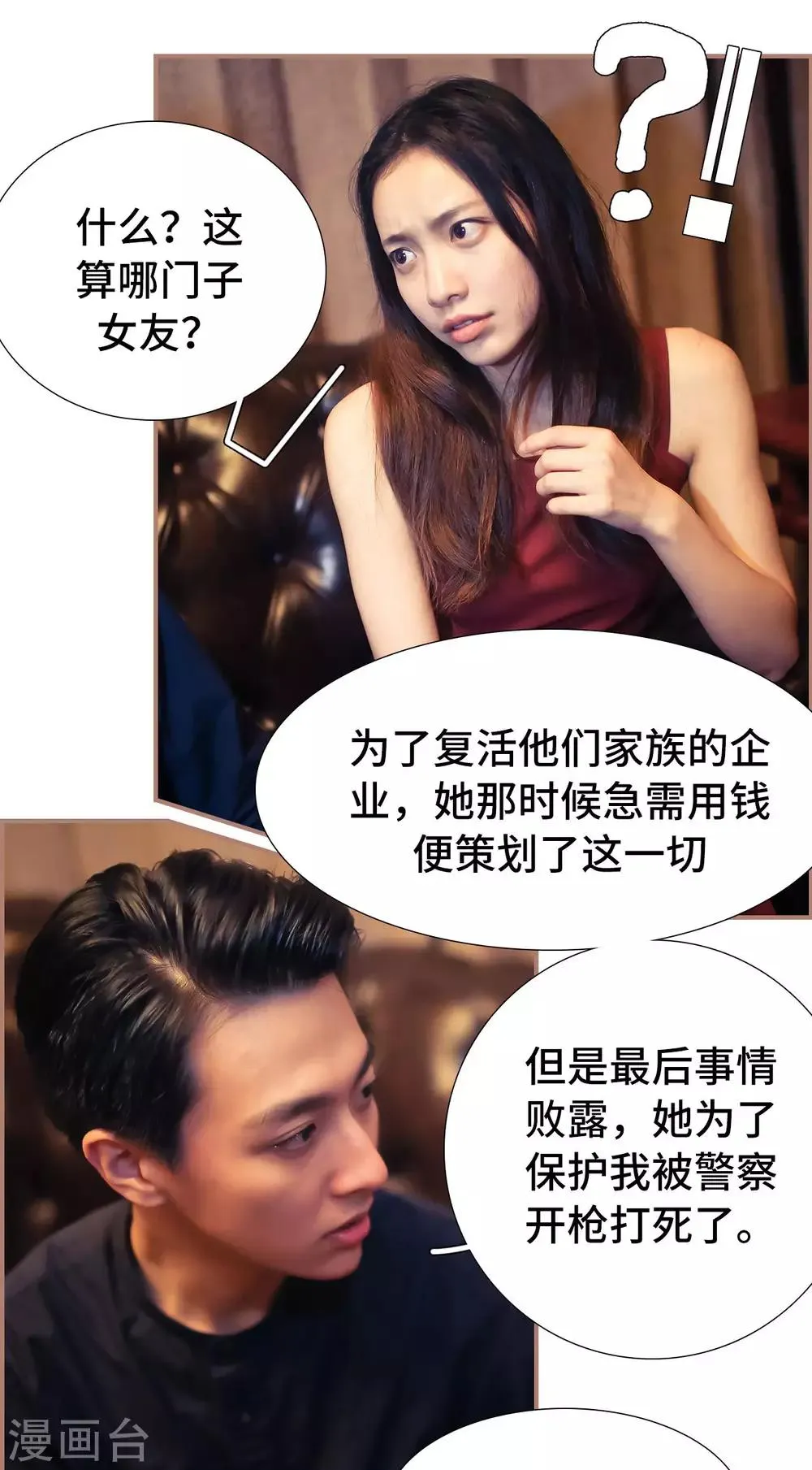 第39话 第14页