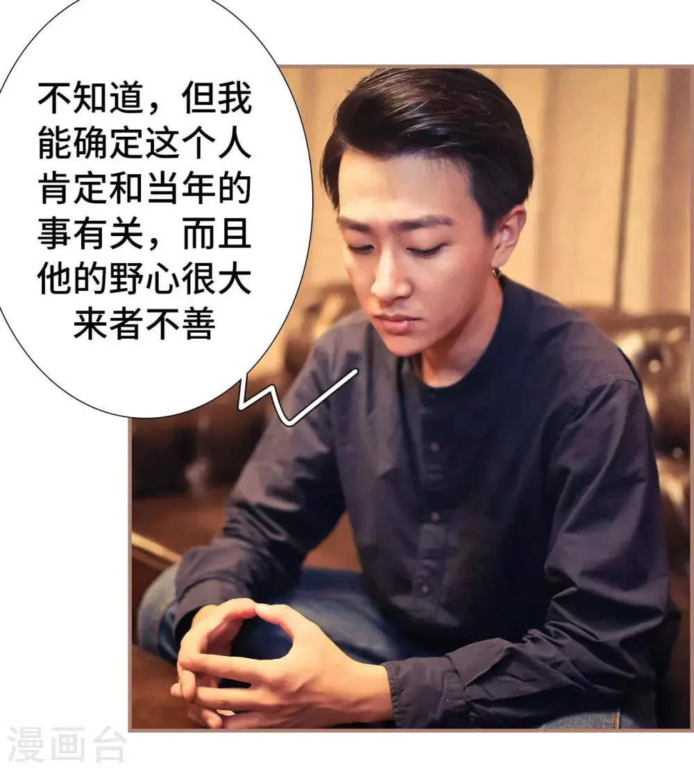 第39话 第21页