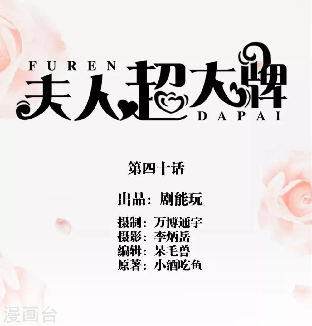 第40话 第1页