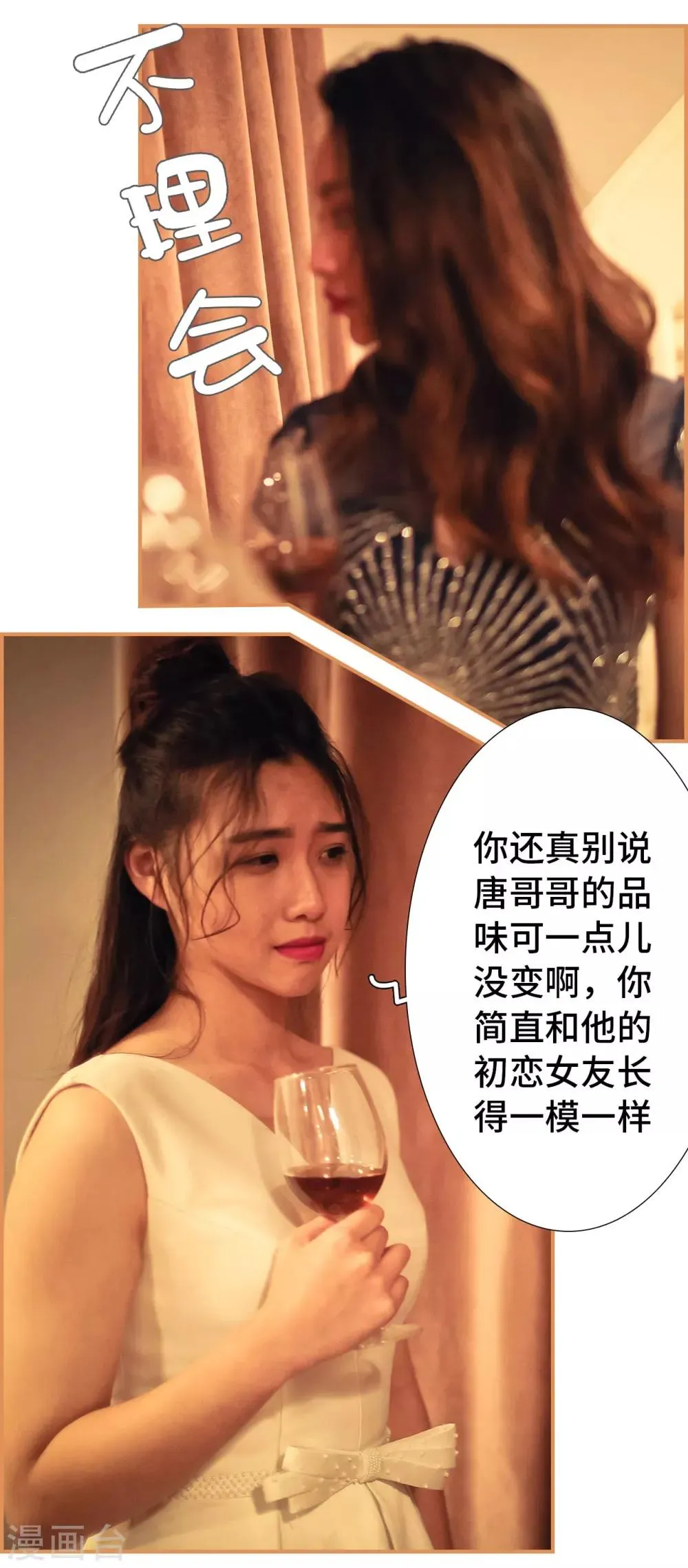 第40话 第14页