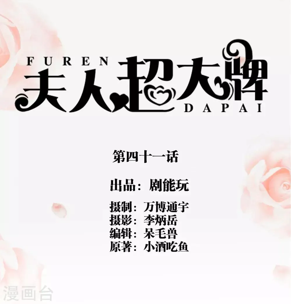 第41话 第1页
