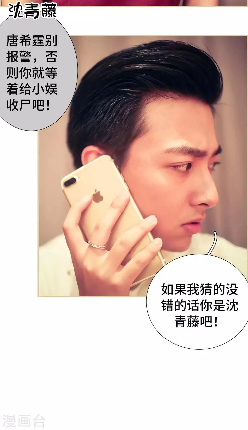 第41话 第15页