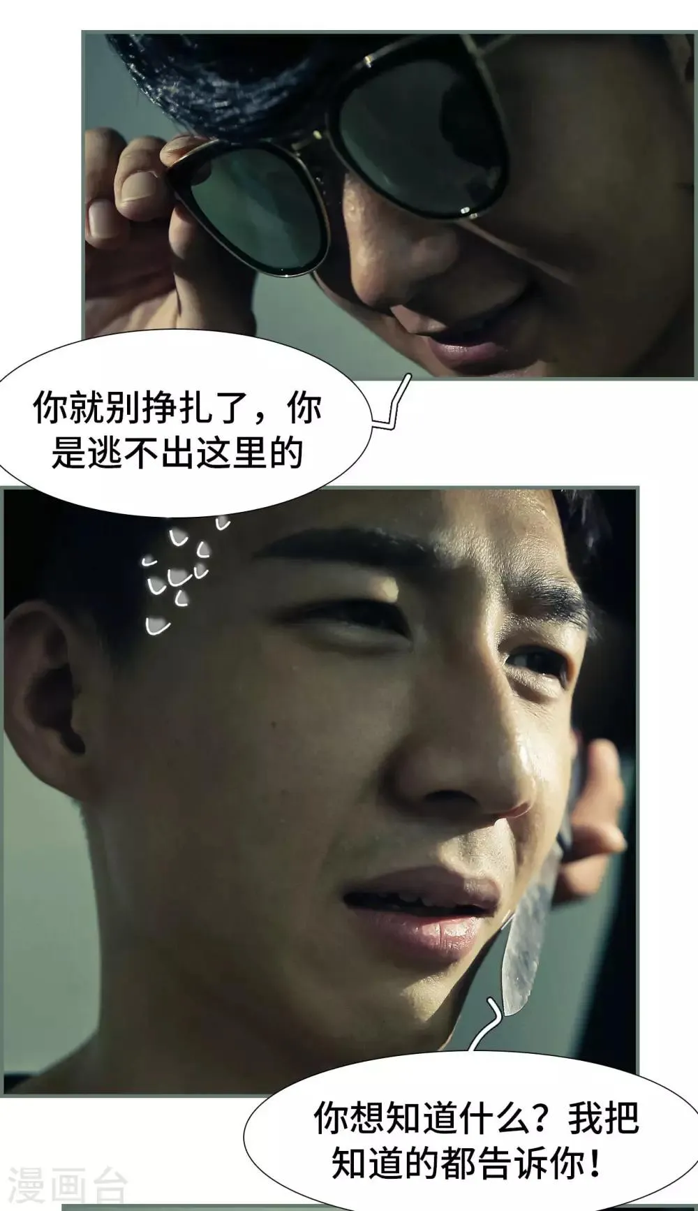 第41话 第19页