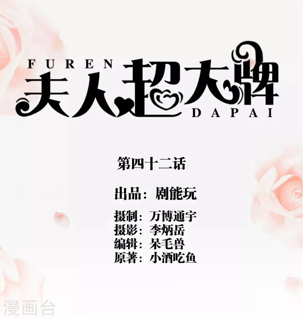 第42话 第1页