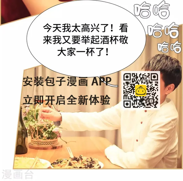 第42话 第20页