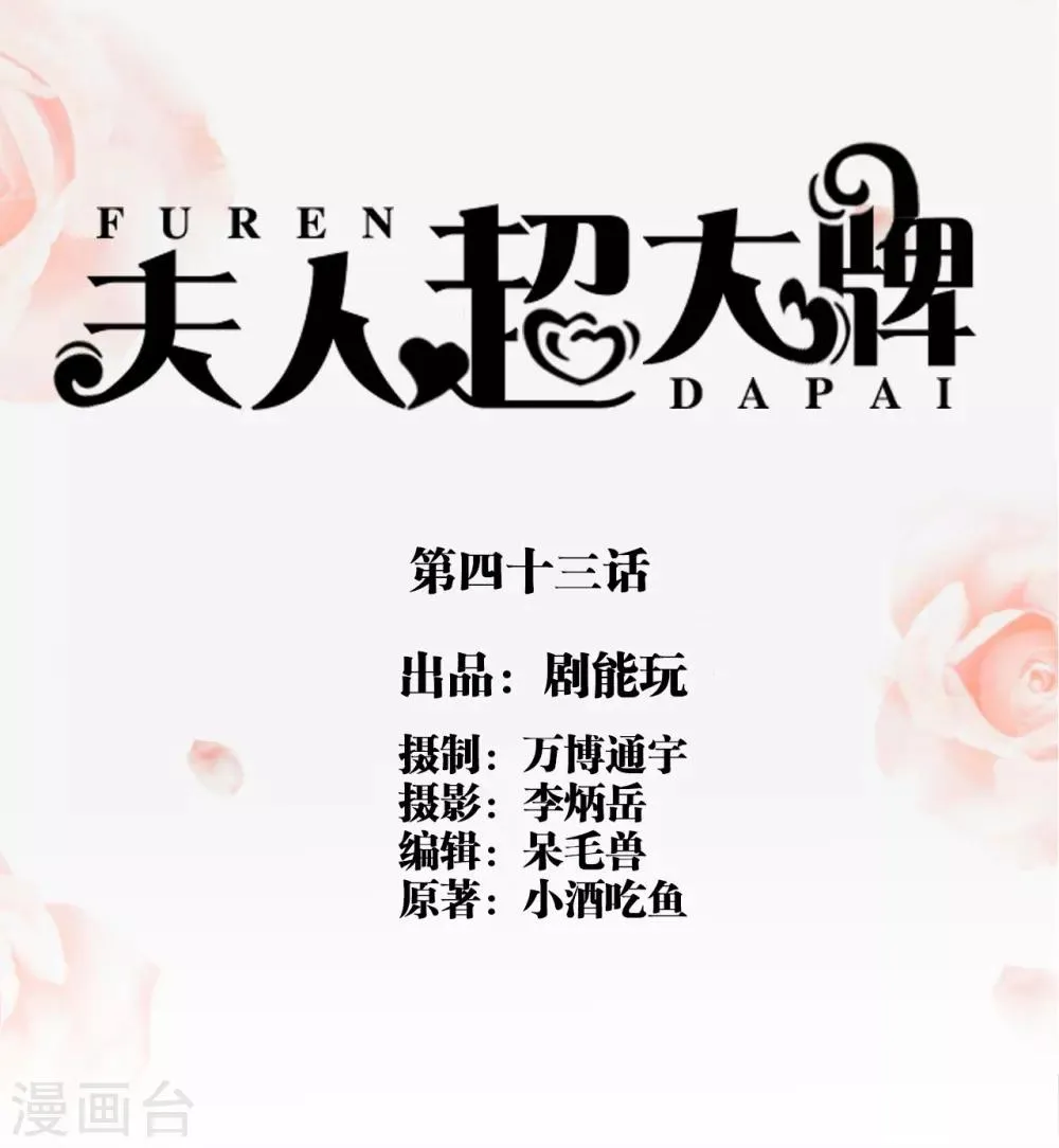 第43话 第1页