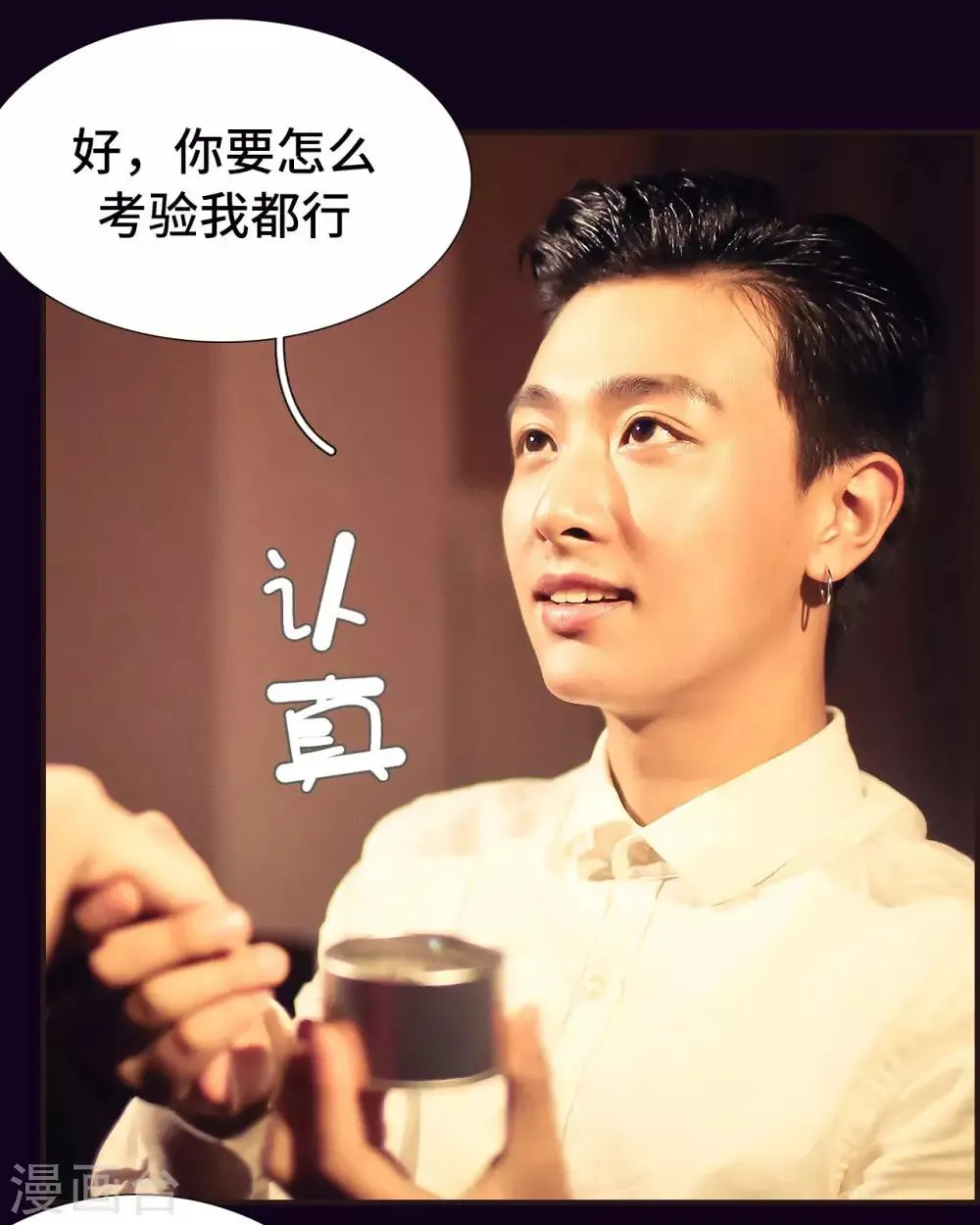 第43话 第8页