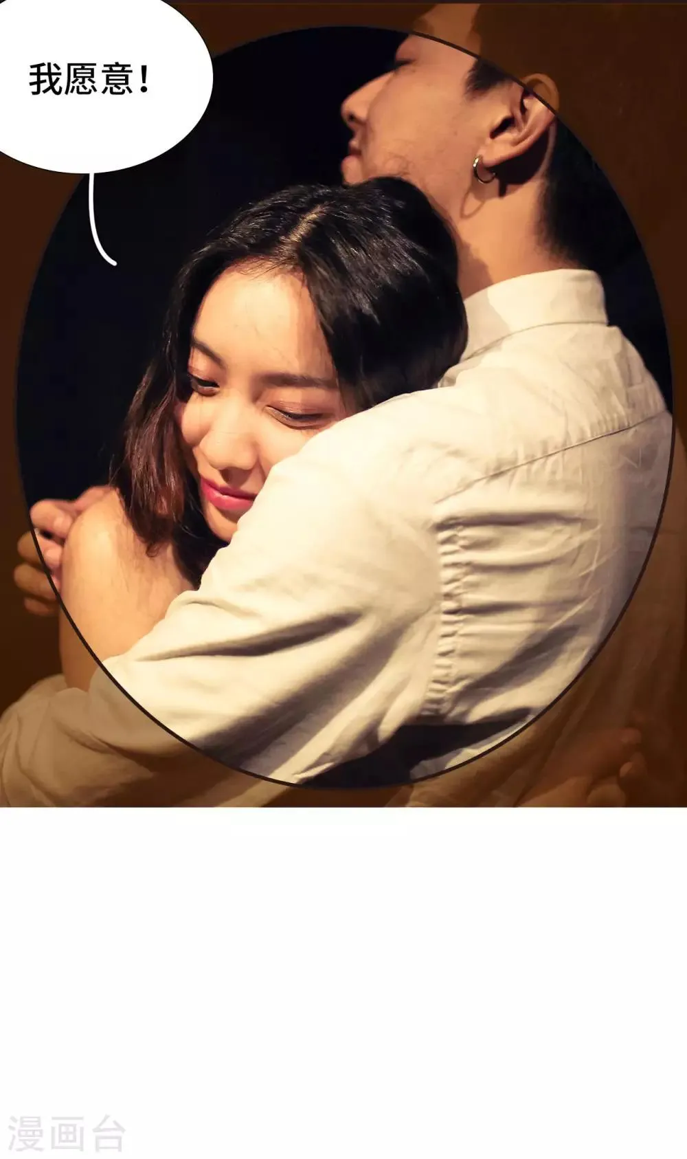 第43话 第19页