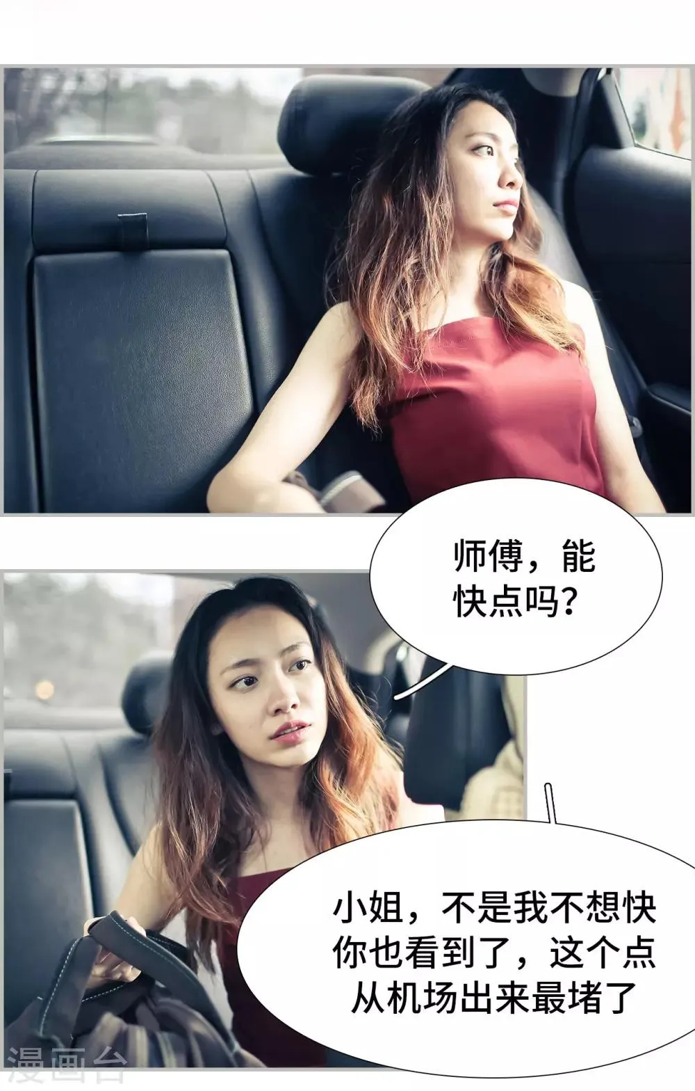第44话 第2页