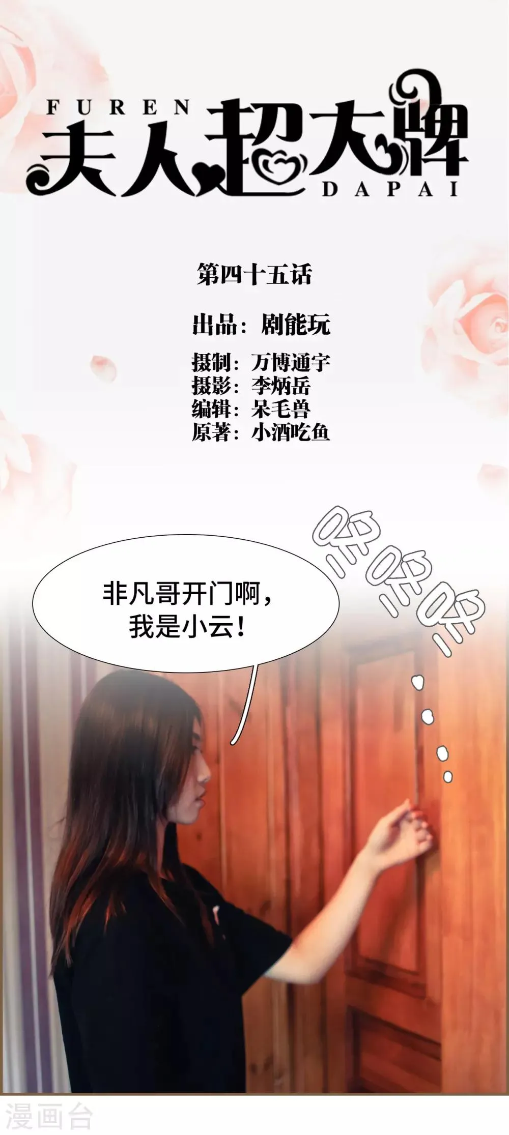 第45话 第1页