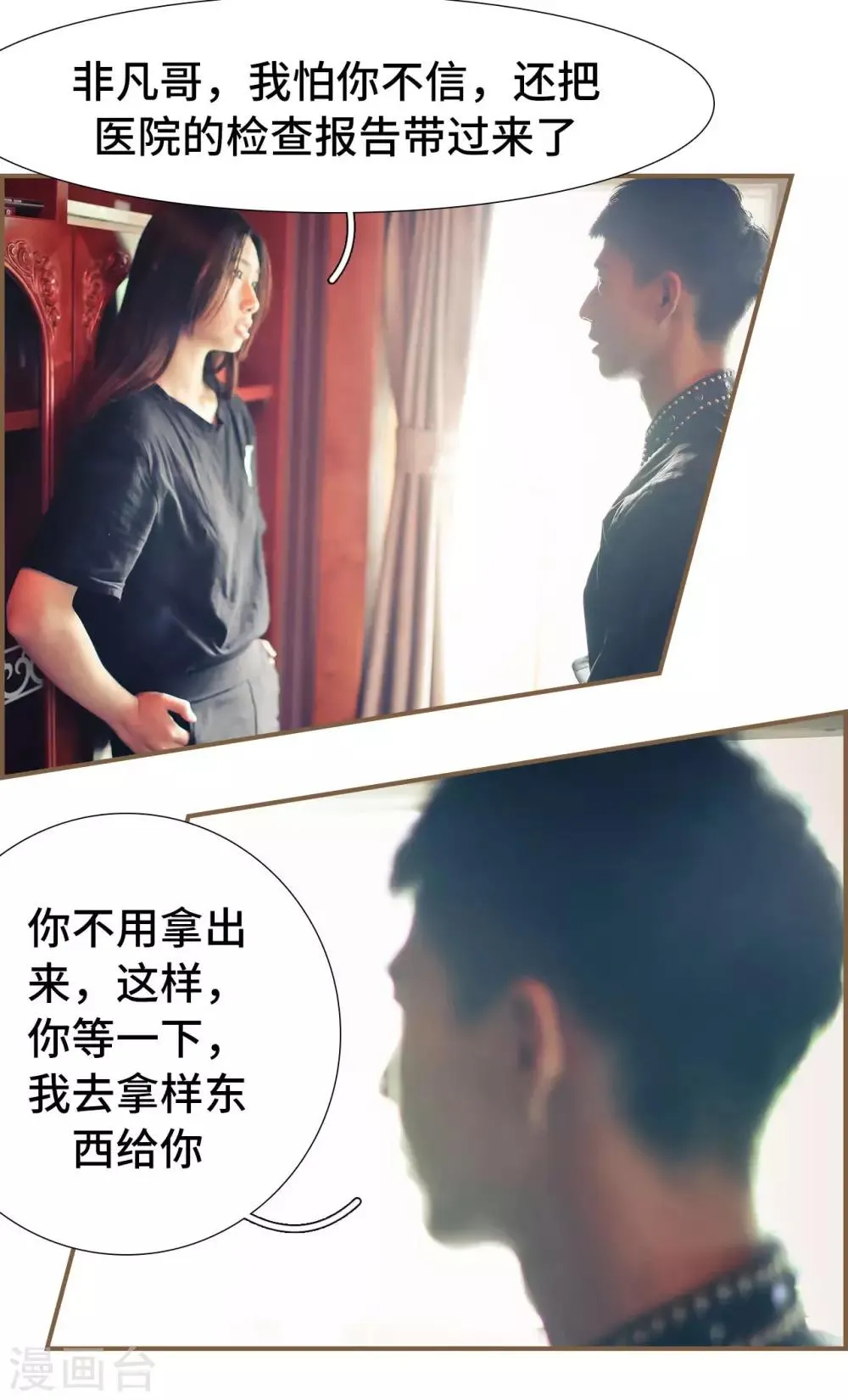 第45话 第4页