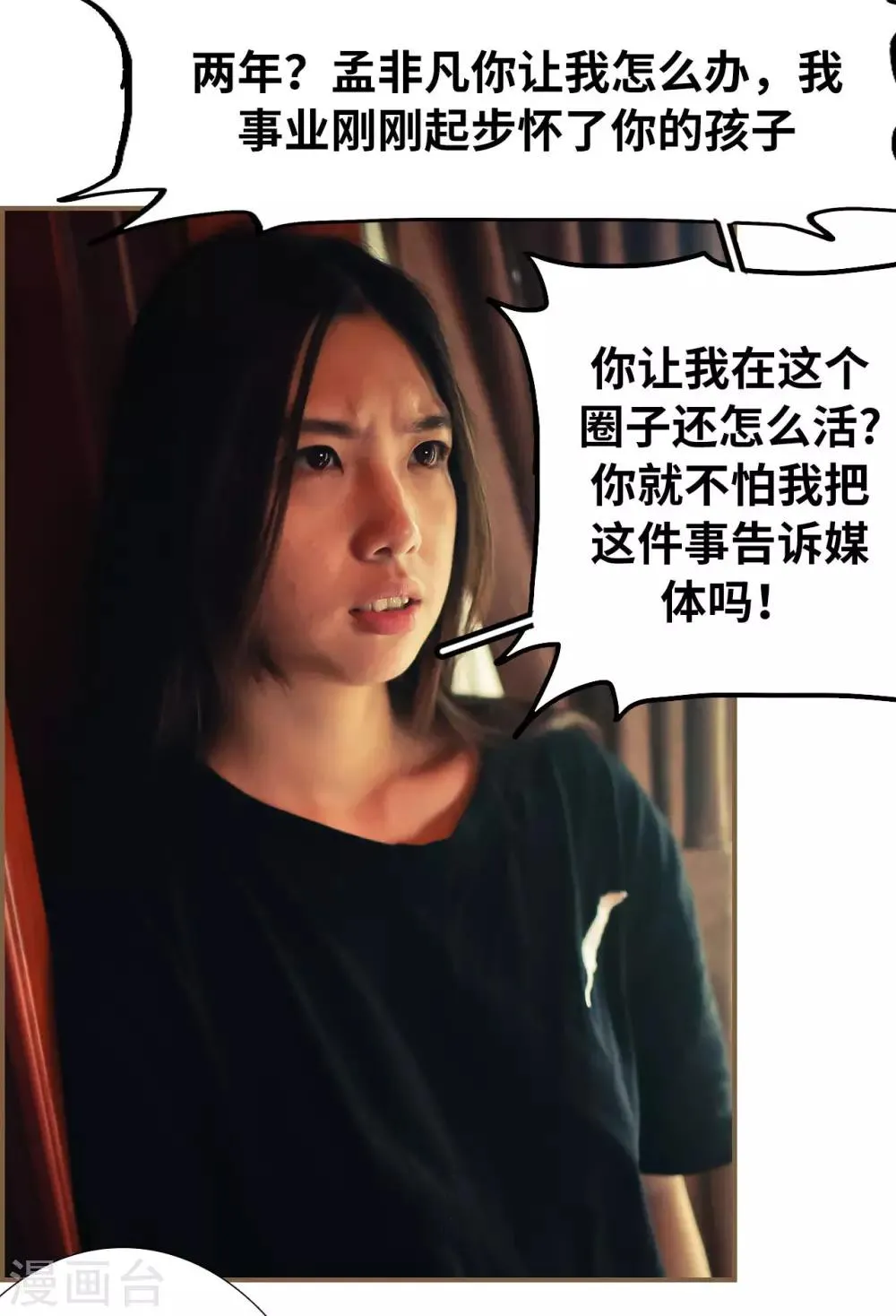 第45话 第14页