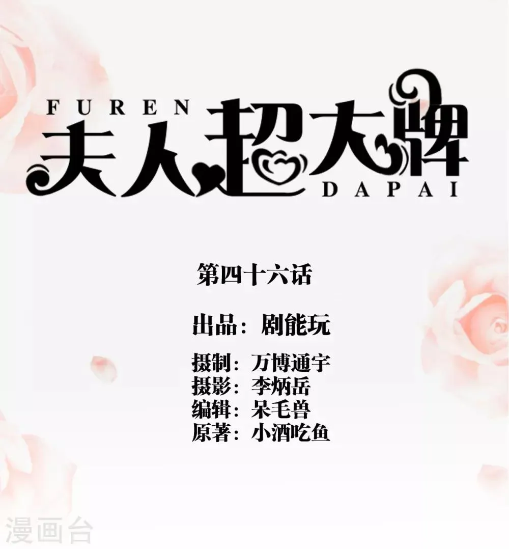 第46话 第1页
