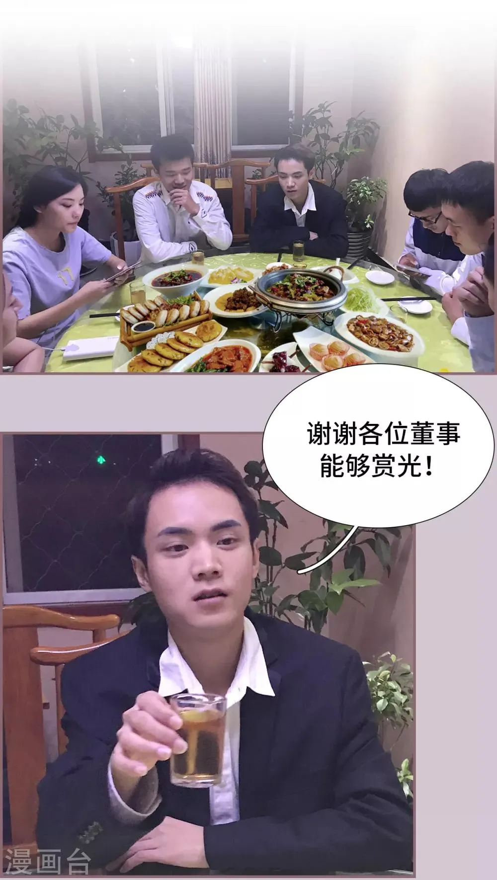 第46话 第2页