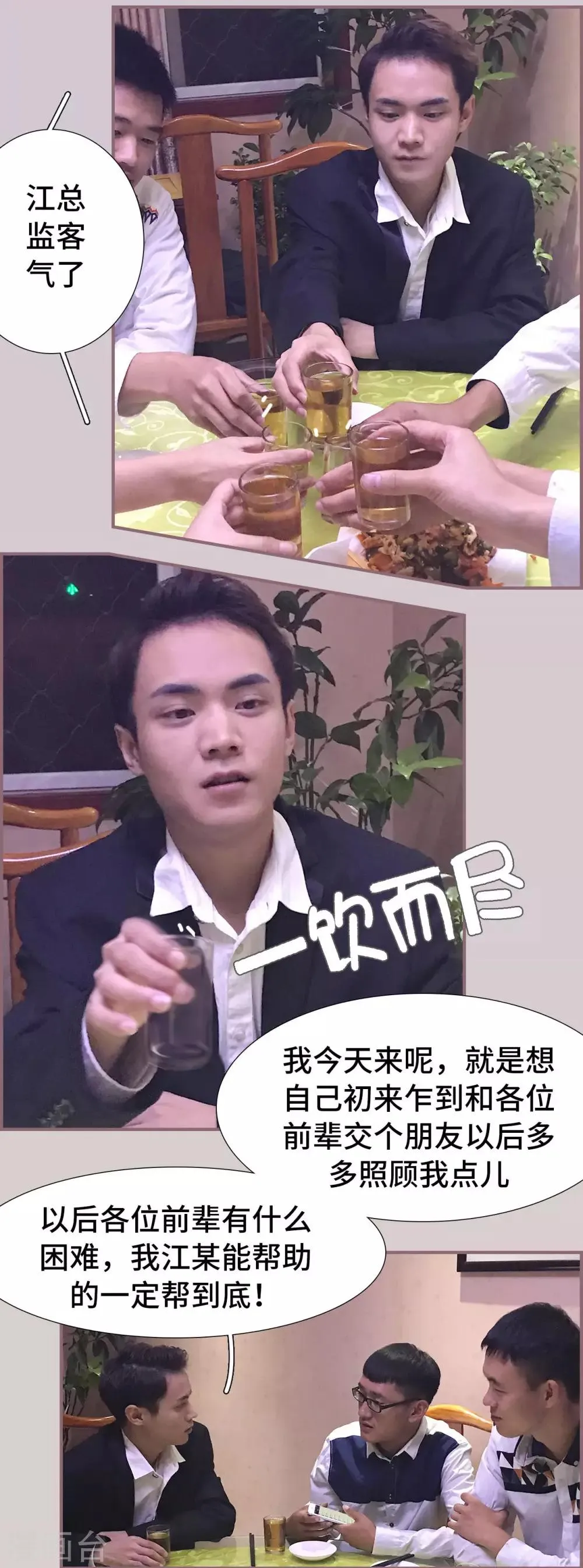 第46话 第3页