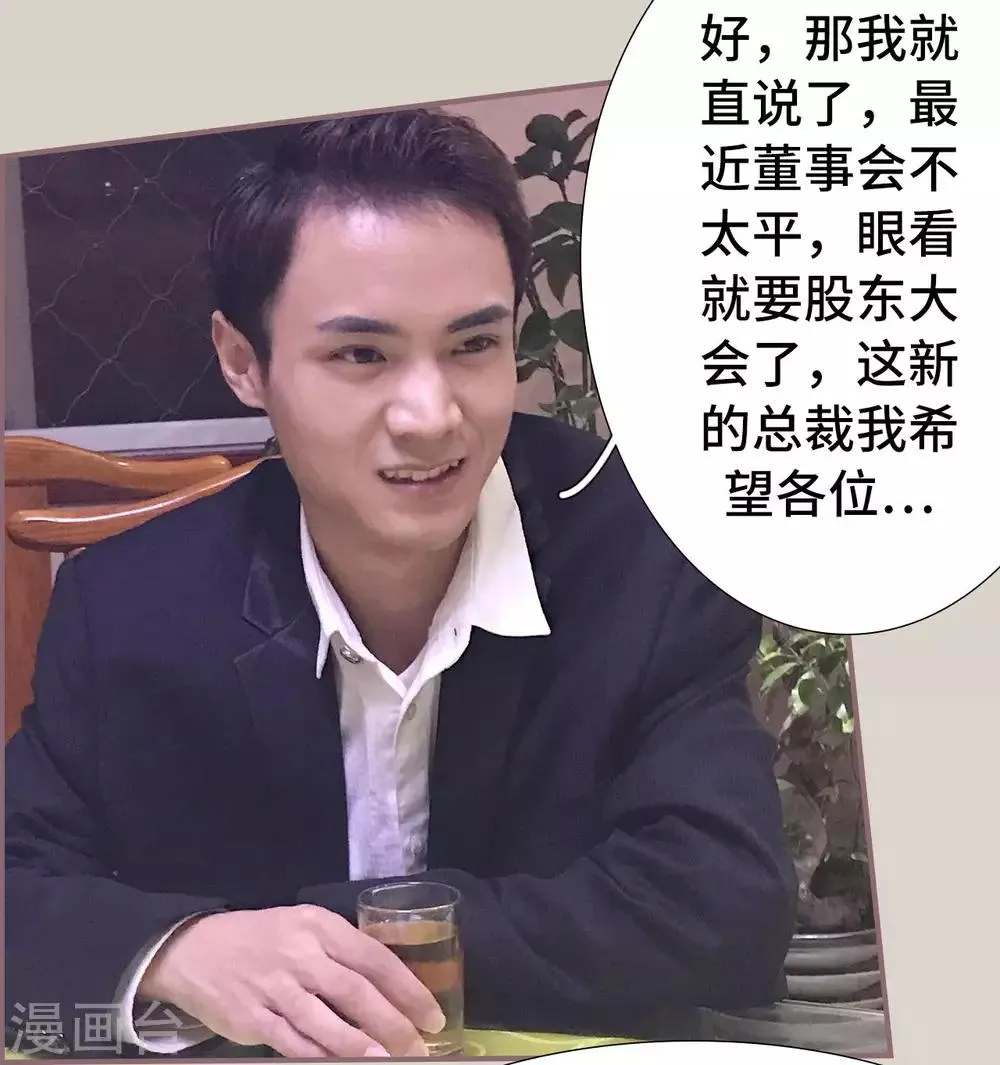 第46话 第5页