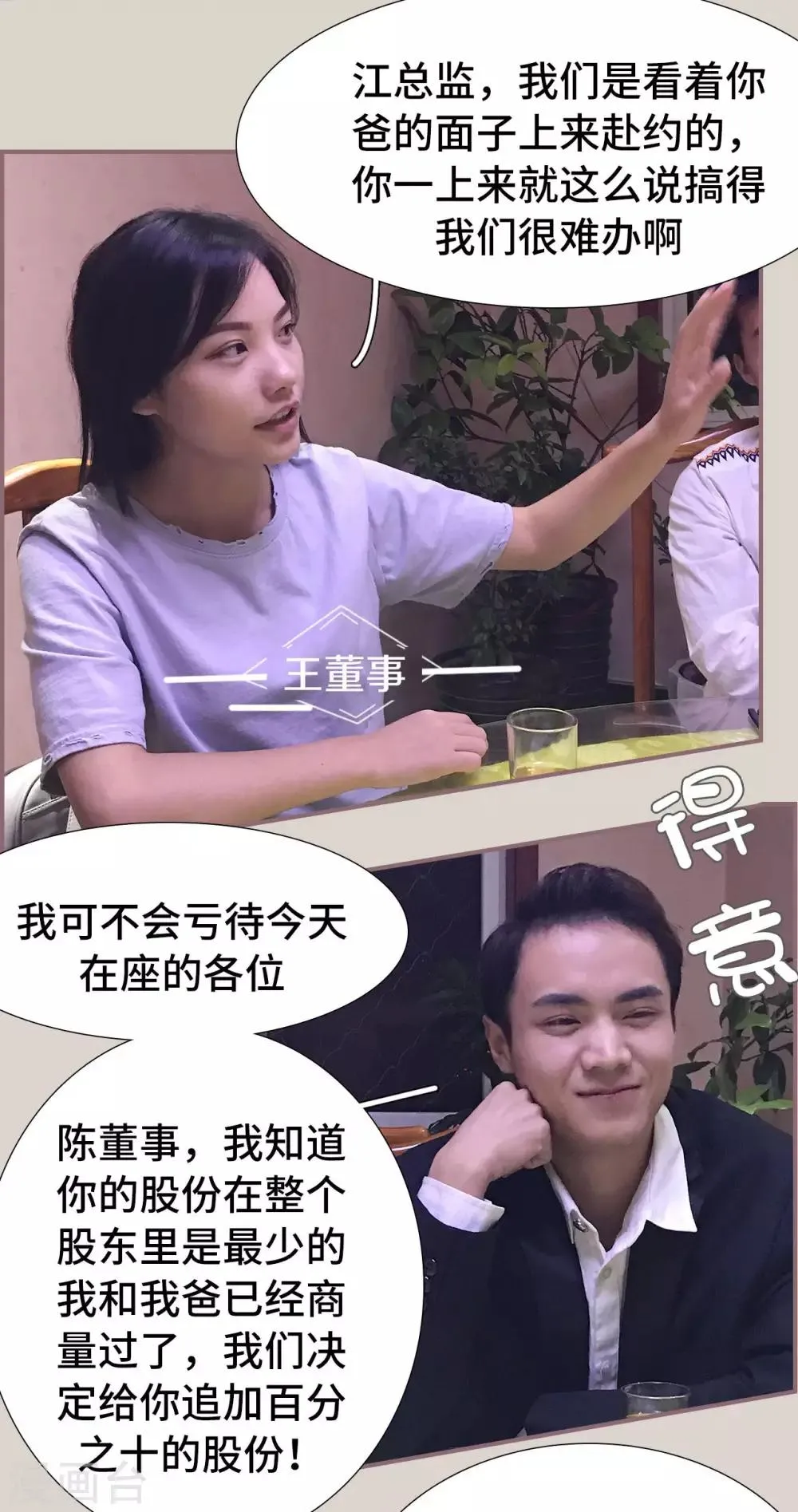 第46话 第6页
