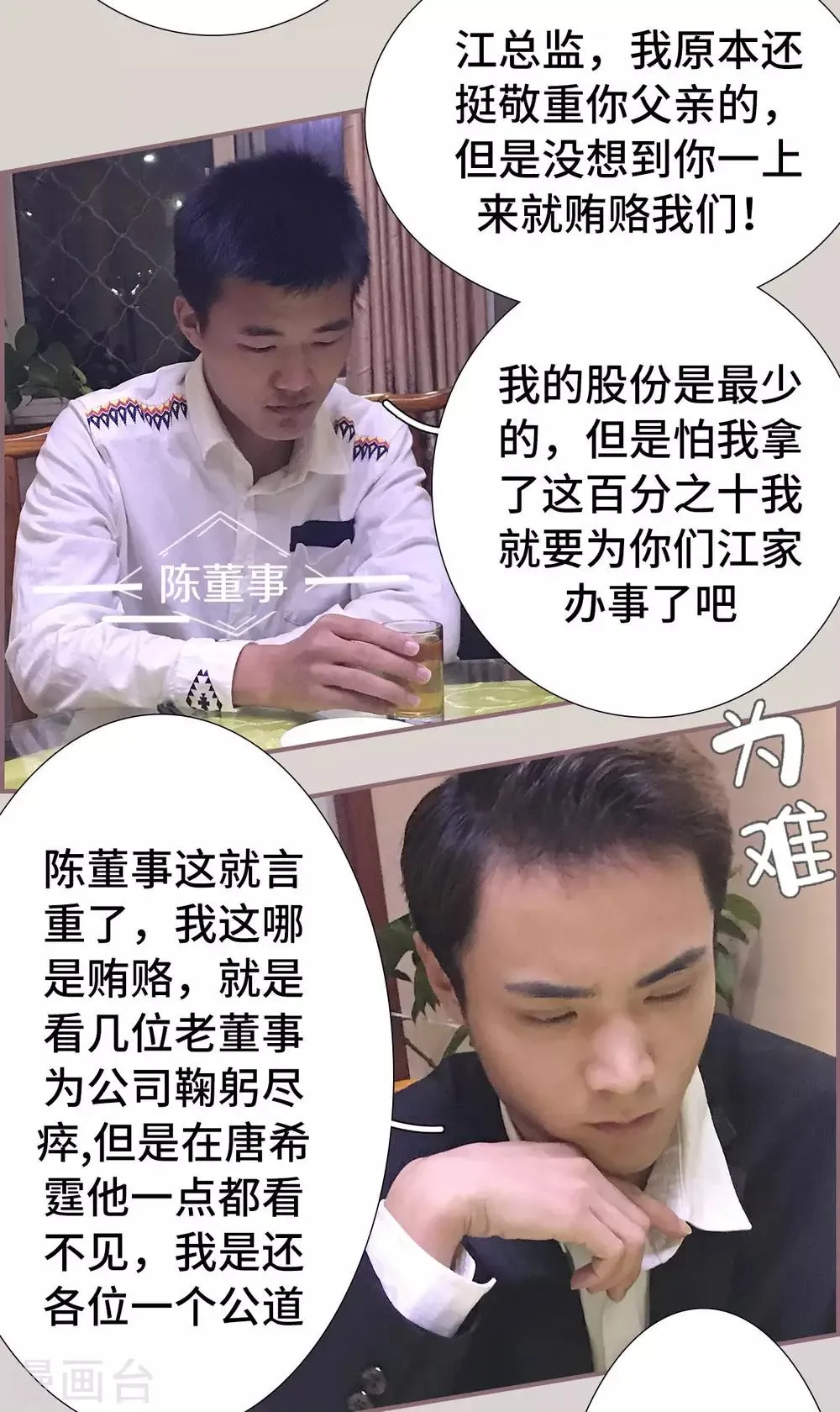 第46话 第7页