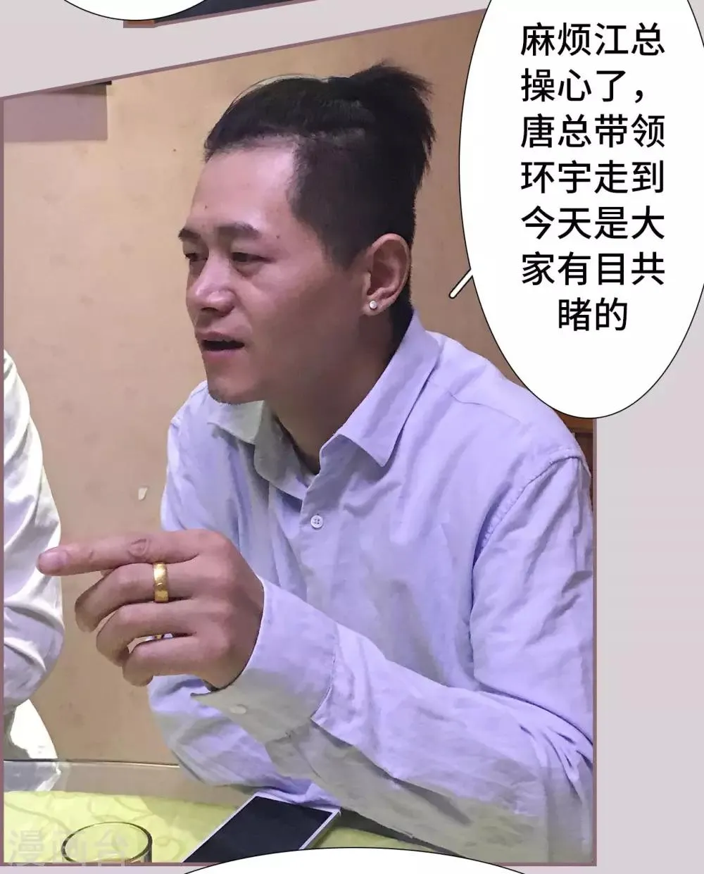 第46话 第8页