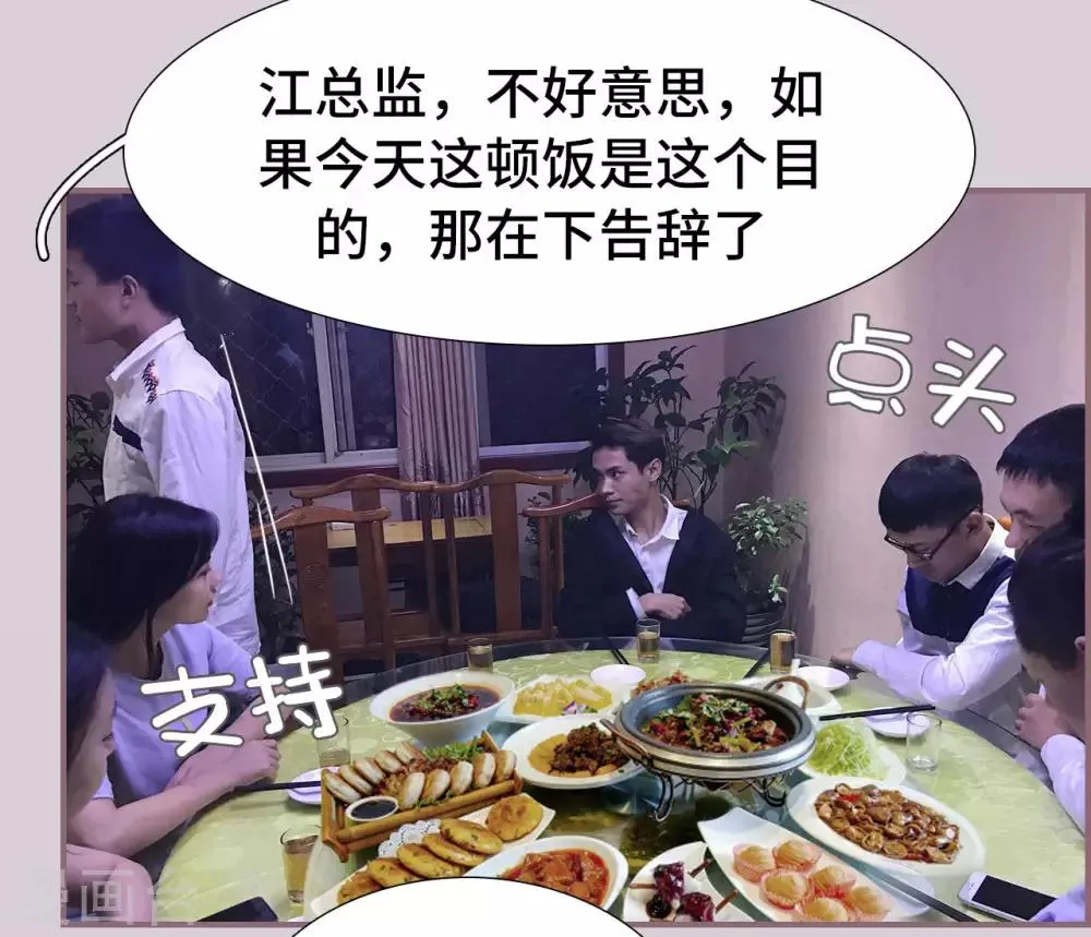 第46话 第9页