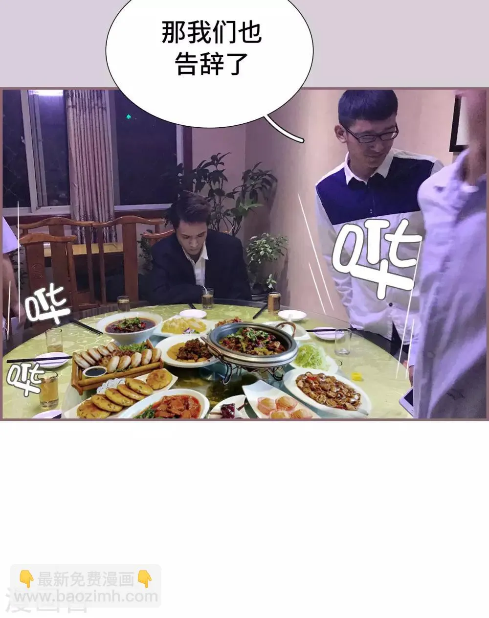 第46话 第10页