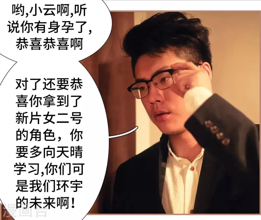 第46话 第14页