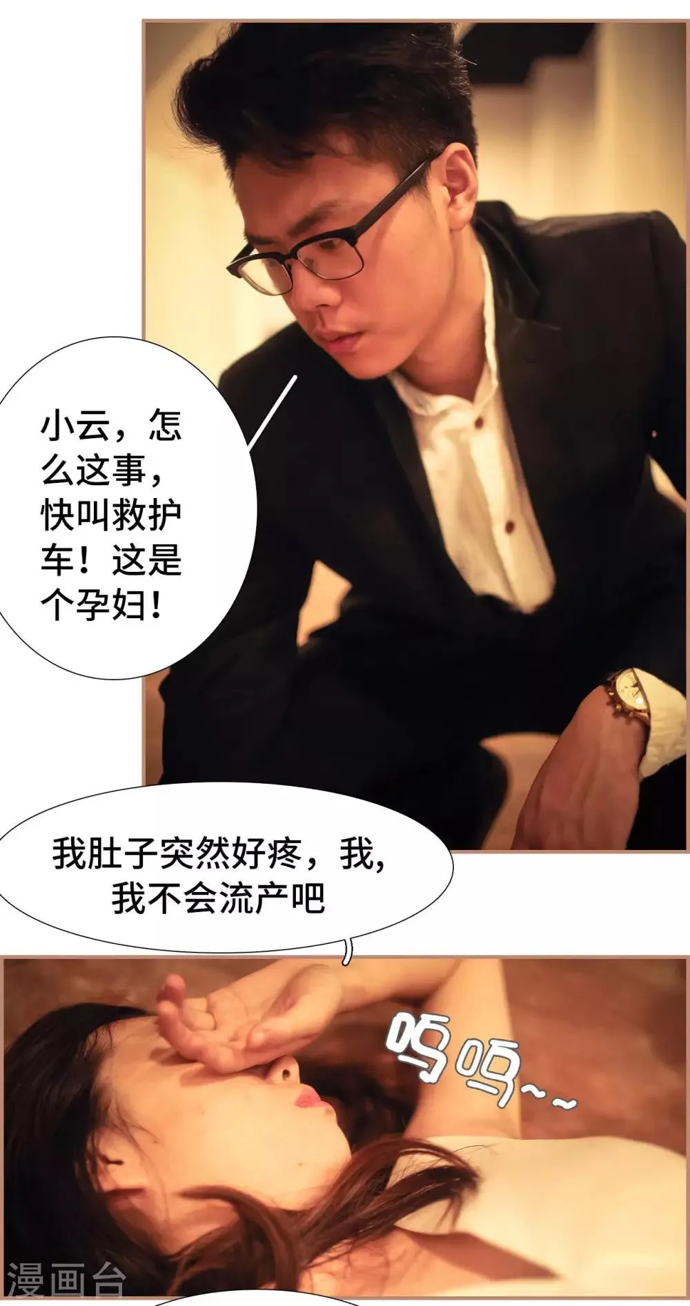 第46话 第19页