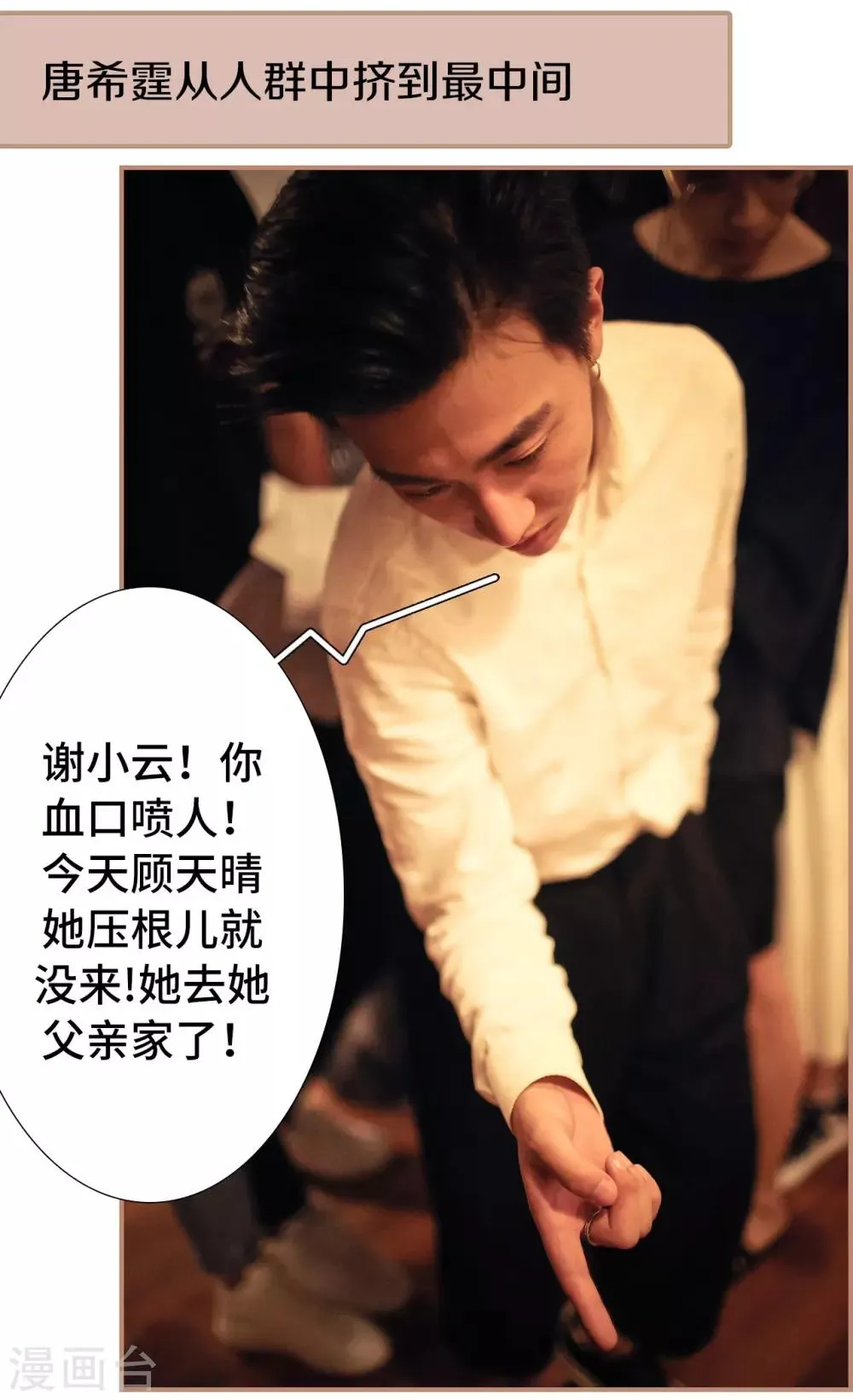 第46话 第22页