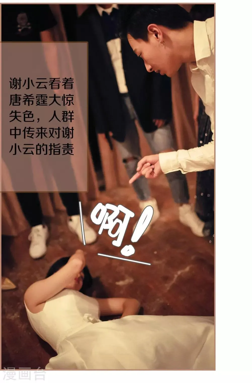 第46话 第23页