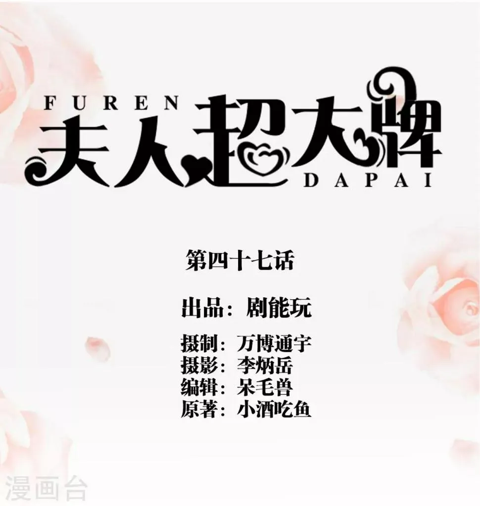 第47话 第1页