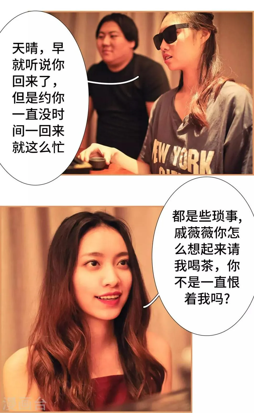 第47话 第3页