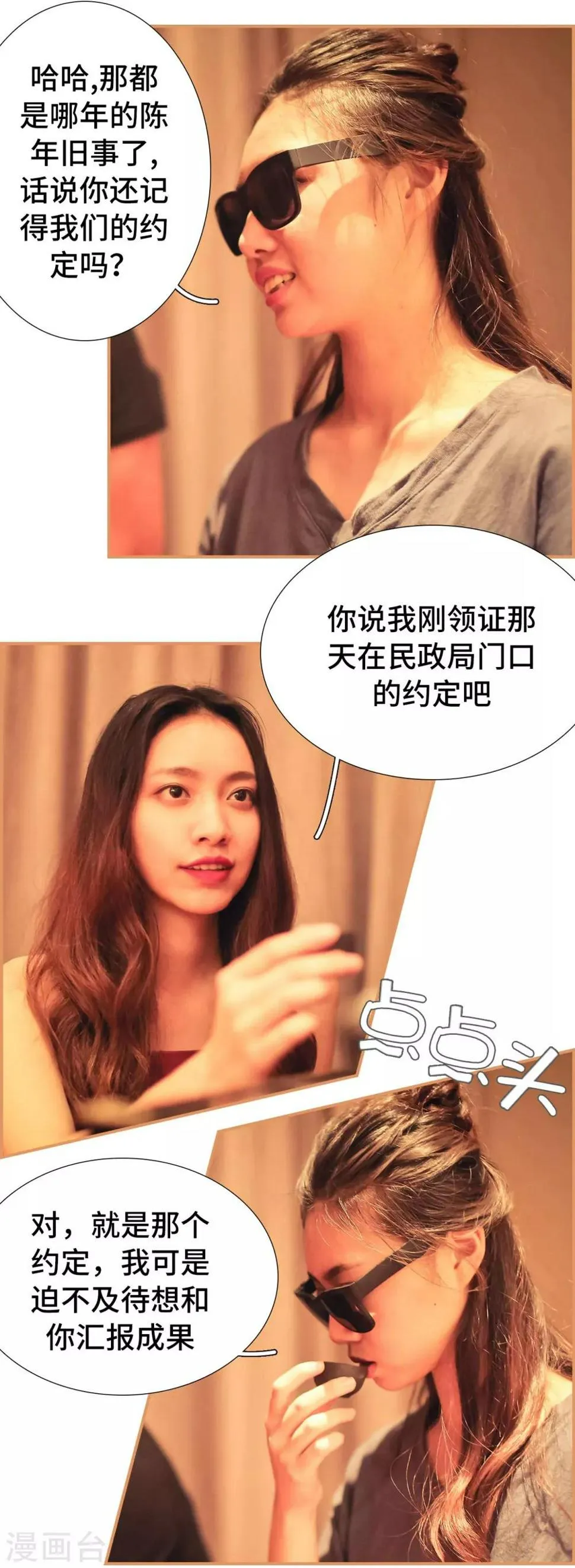 第47话 第4页