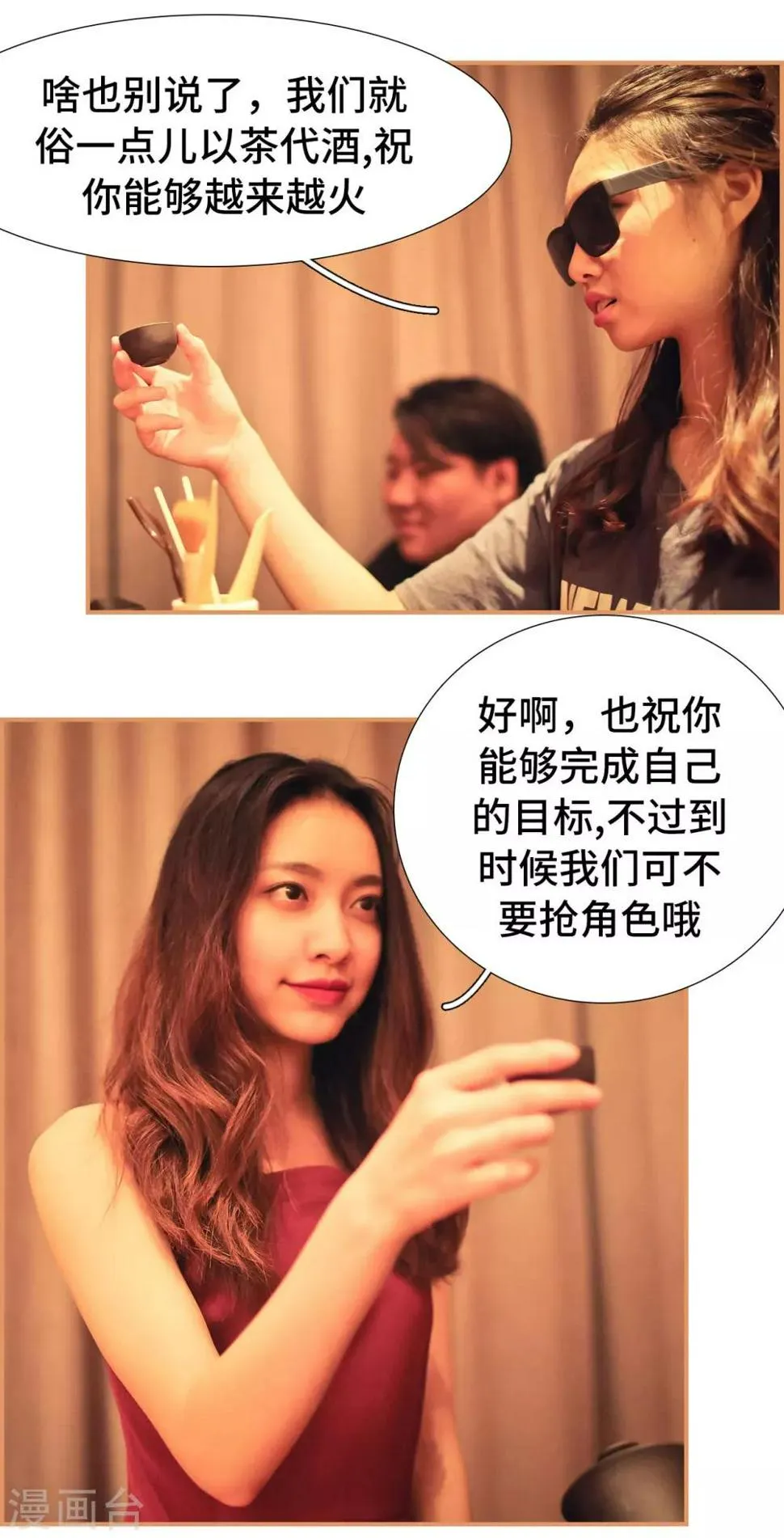 第47话 第15页