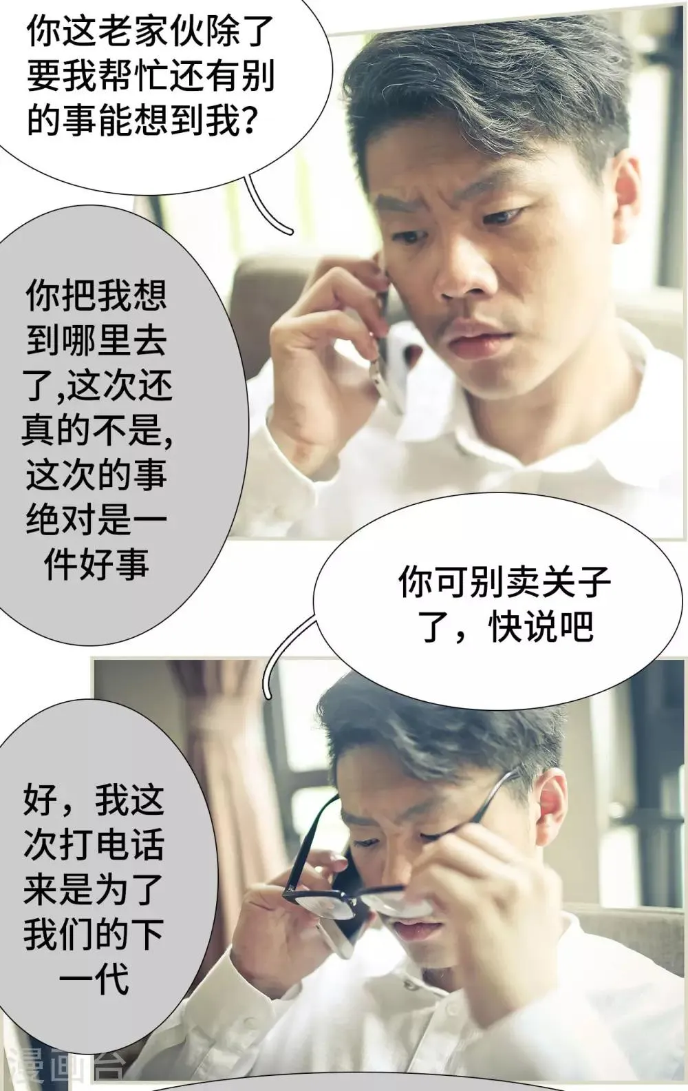 第47话 第22页