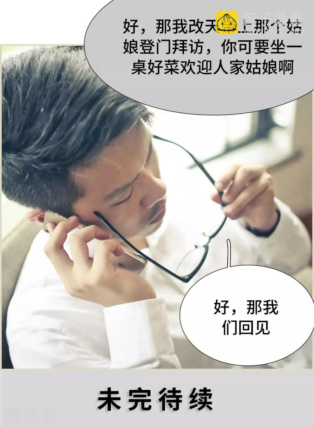 第47话 第25页
