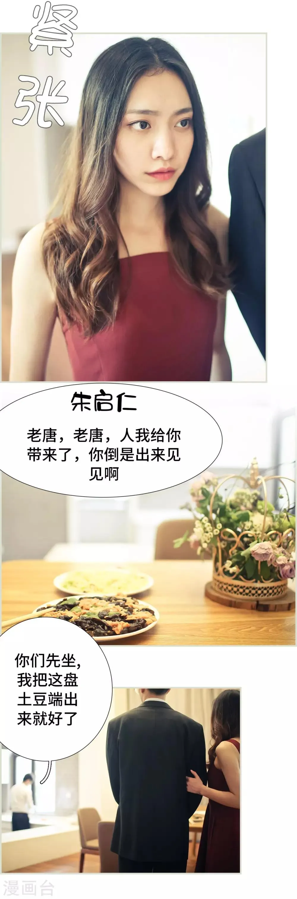 第48话 第3页