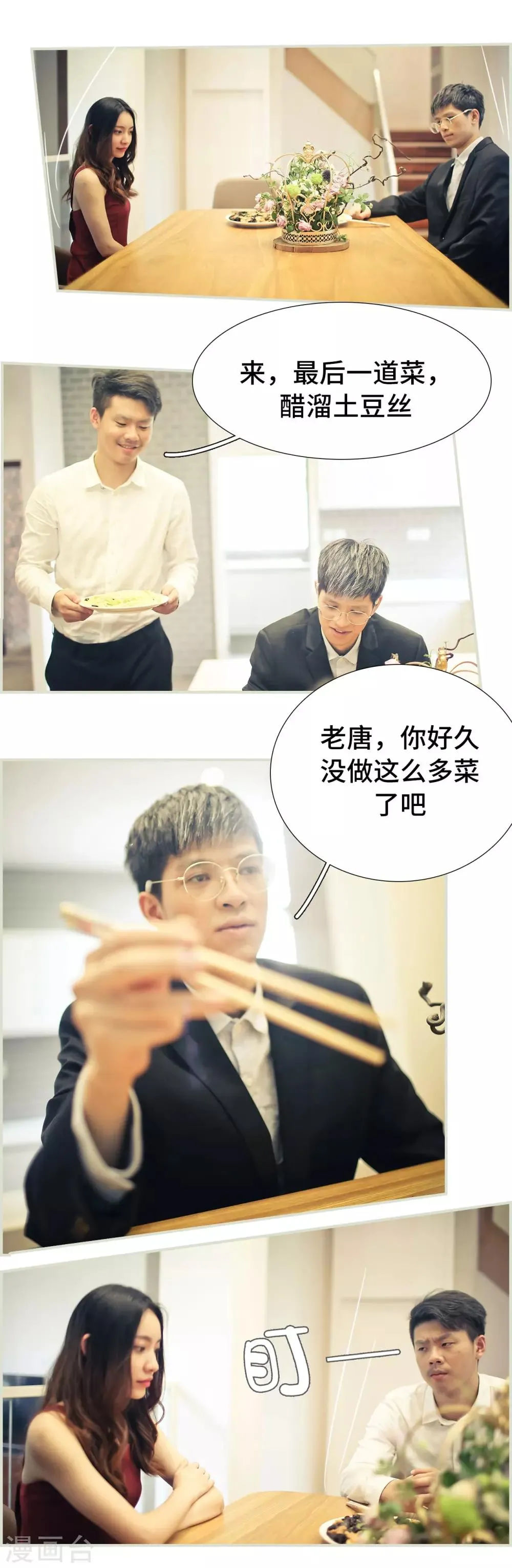 第48话 第4页