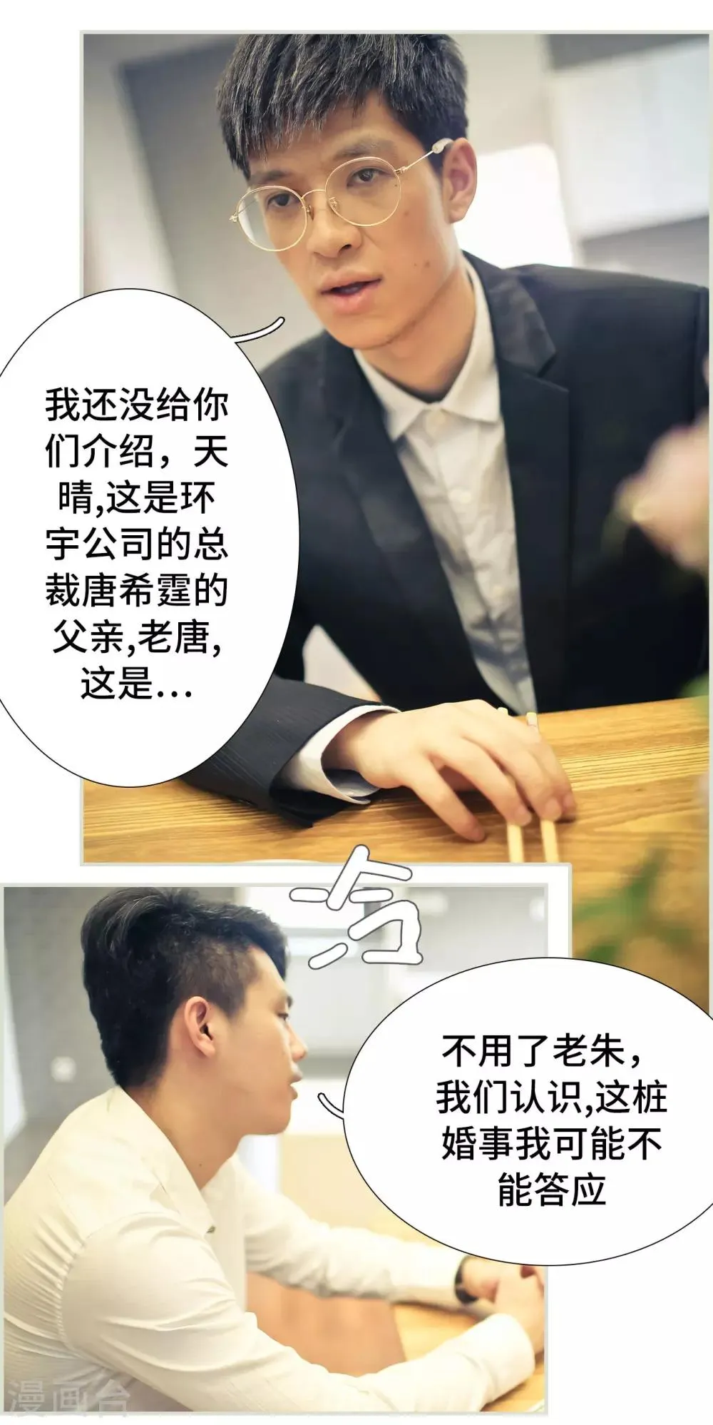 第48话 第5页