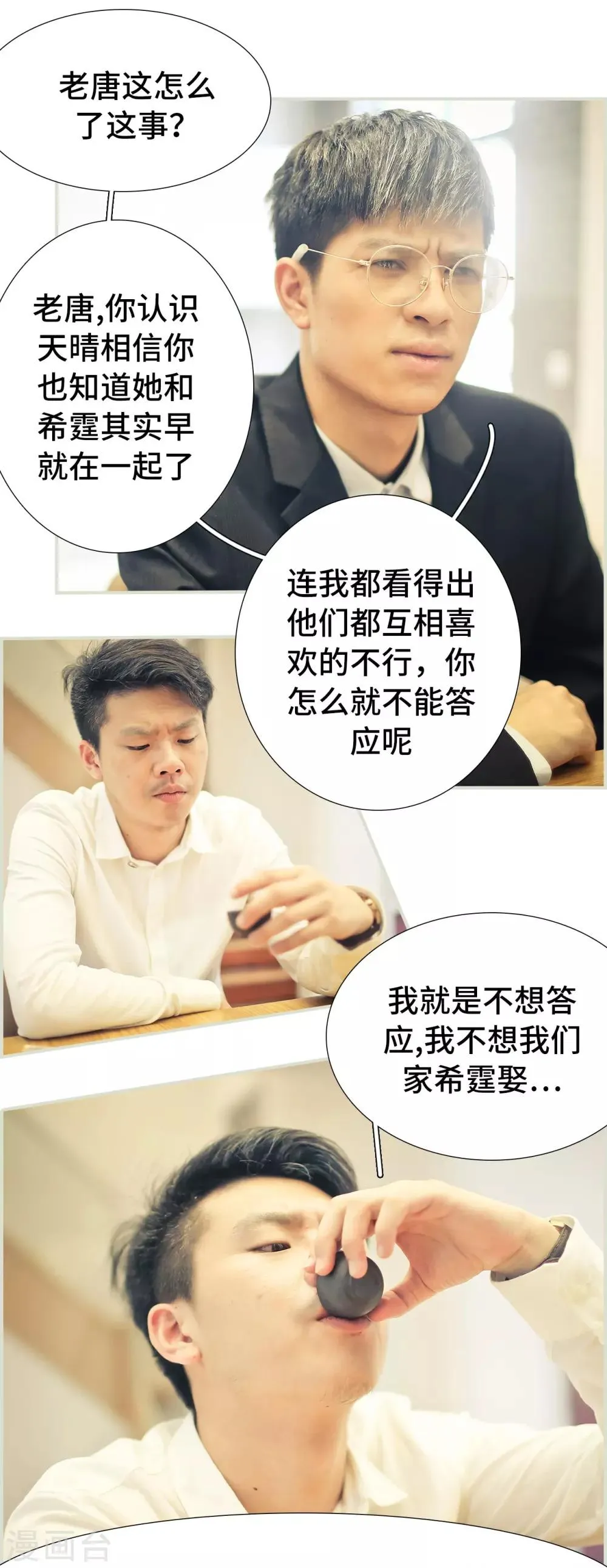 第48话 第7页