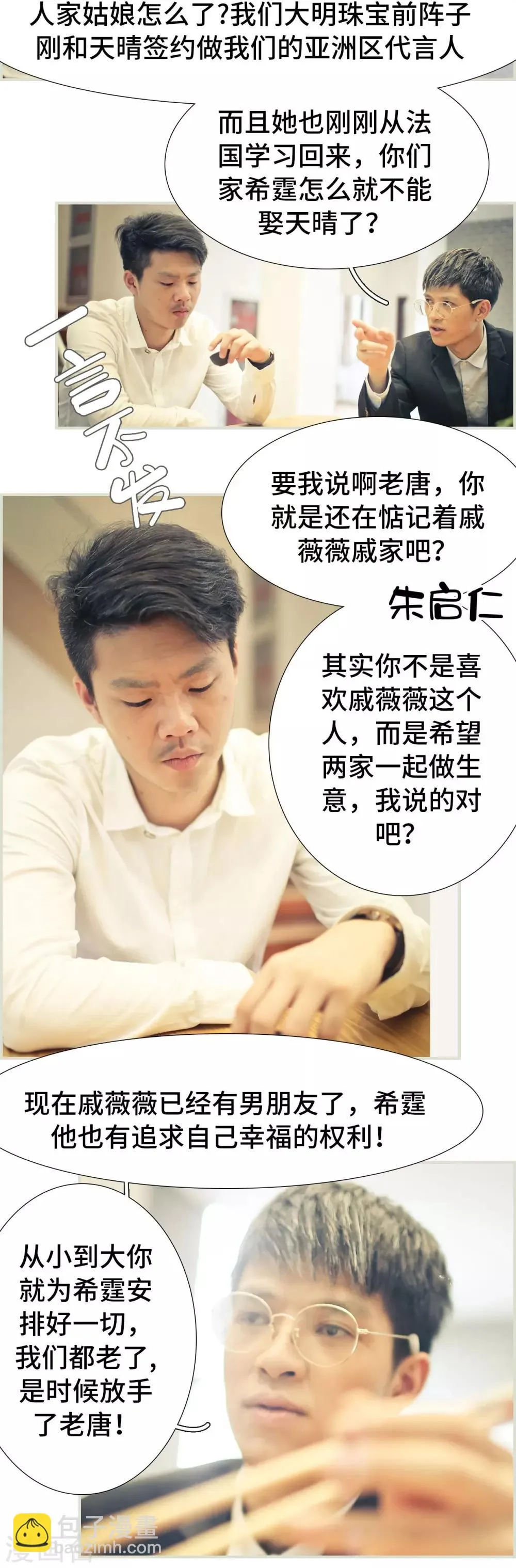 第48话 第8页