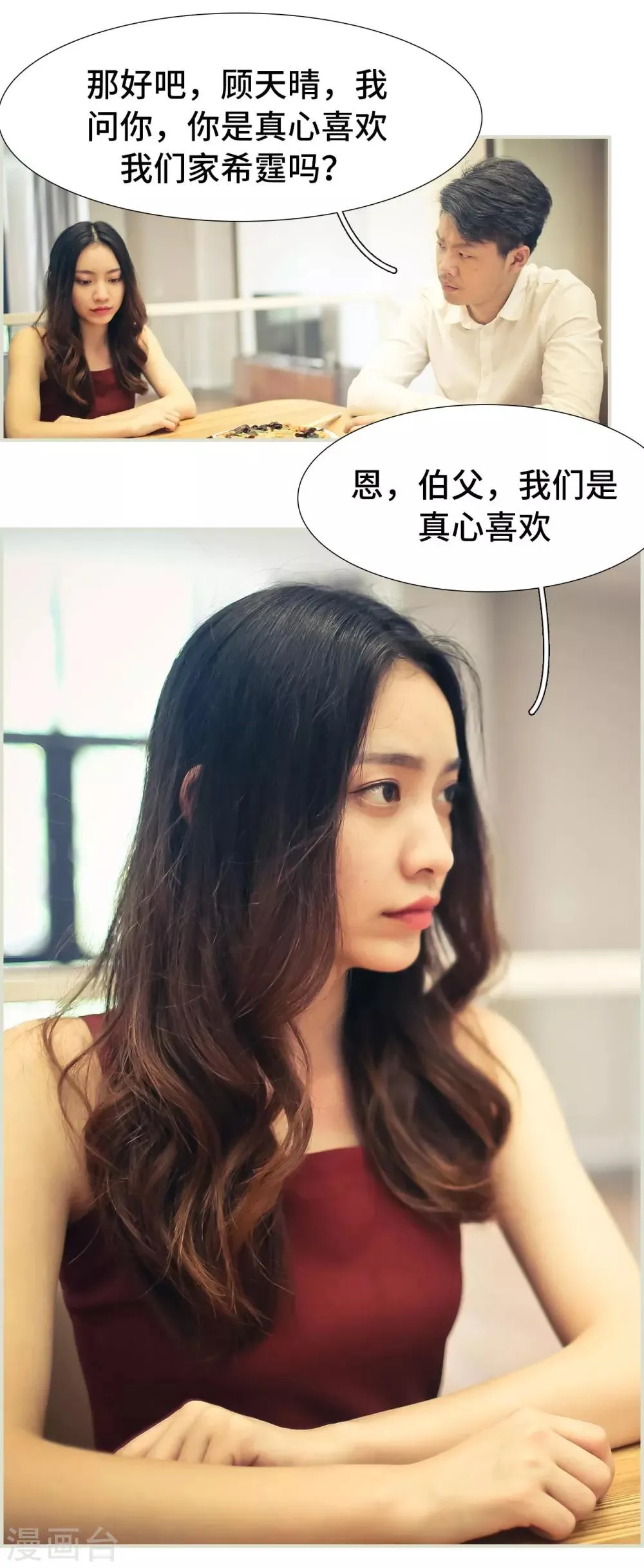 第48话 第9页