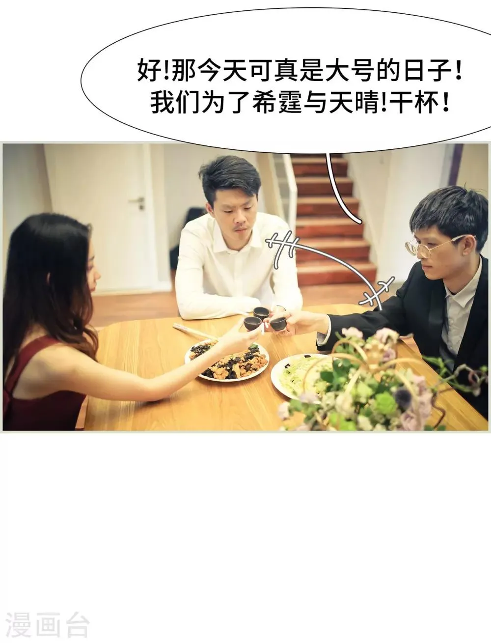 第48话 第11页