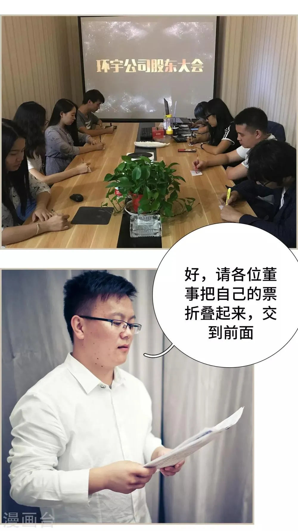 第48话 第13页