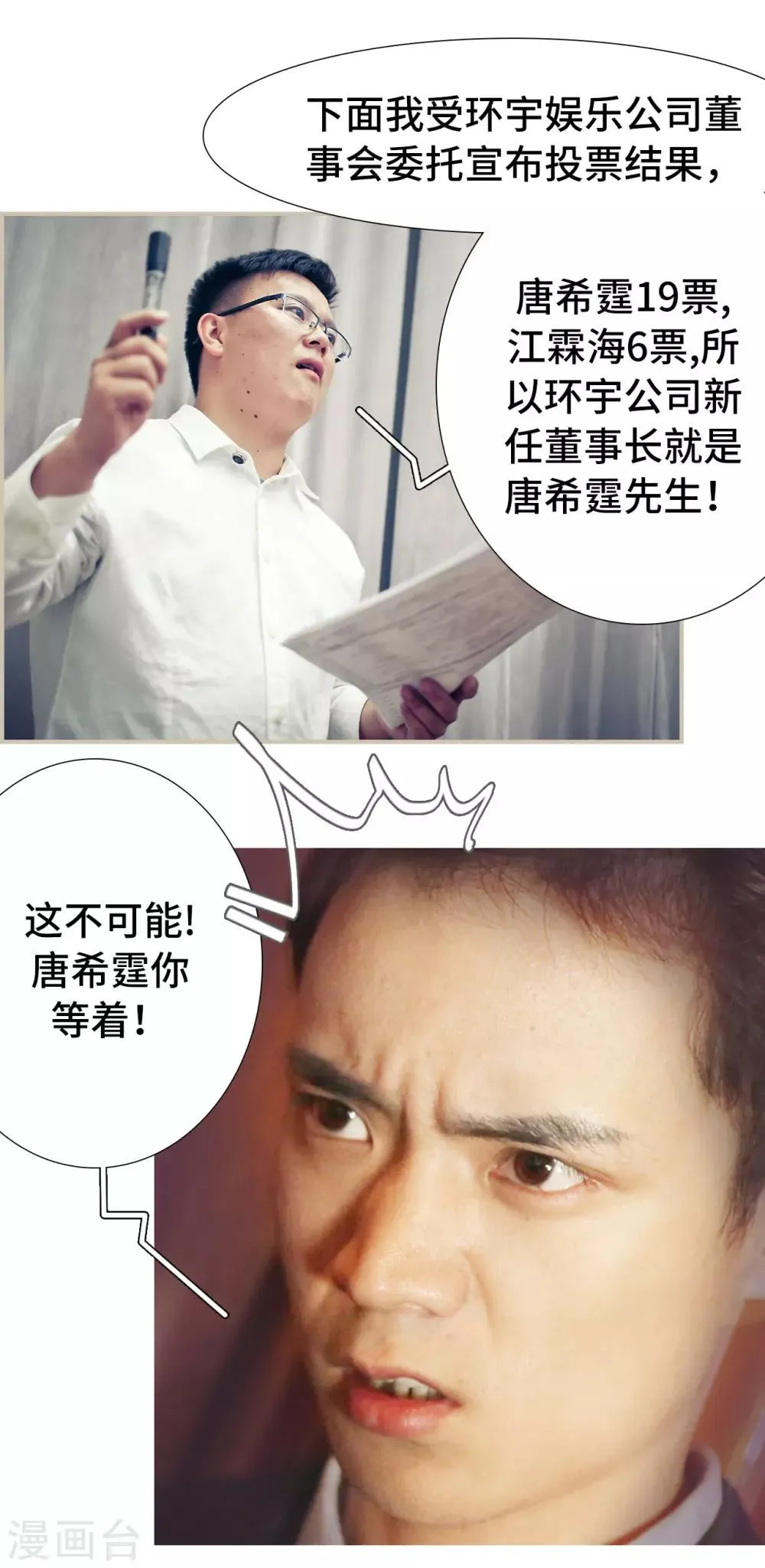 第48话 第16页