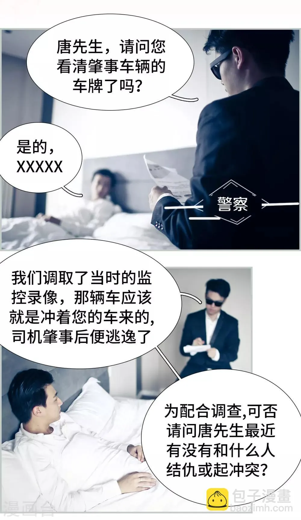 第49话 第2页
