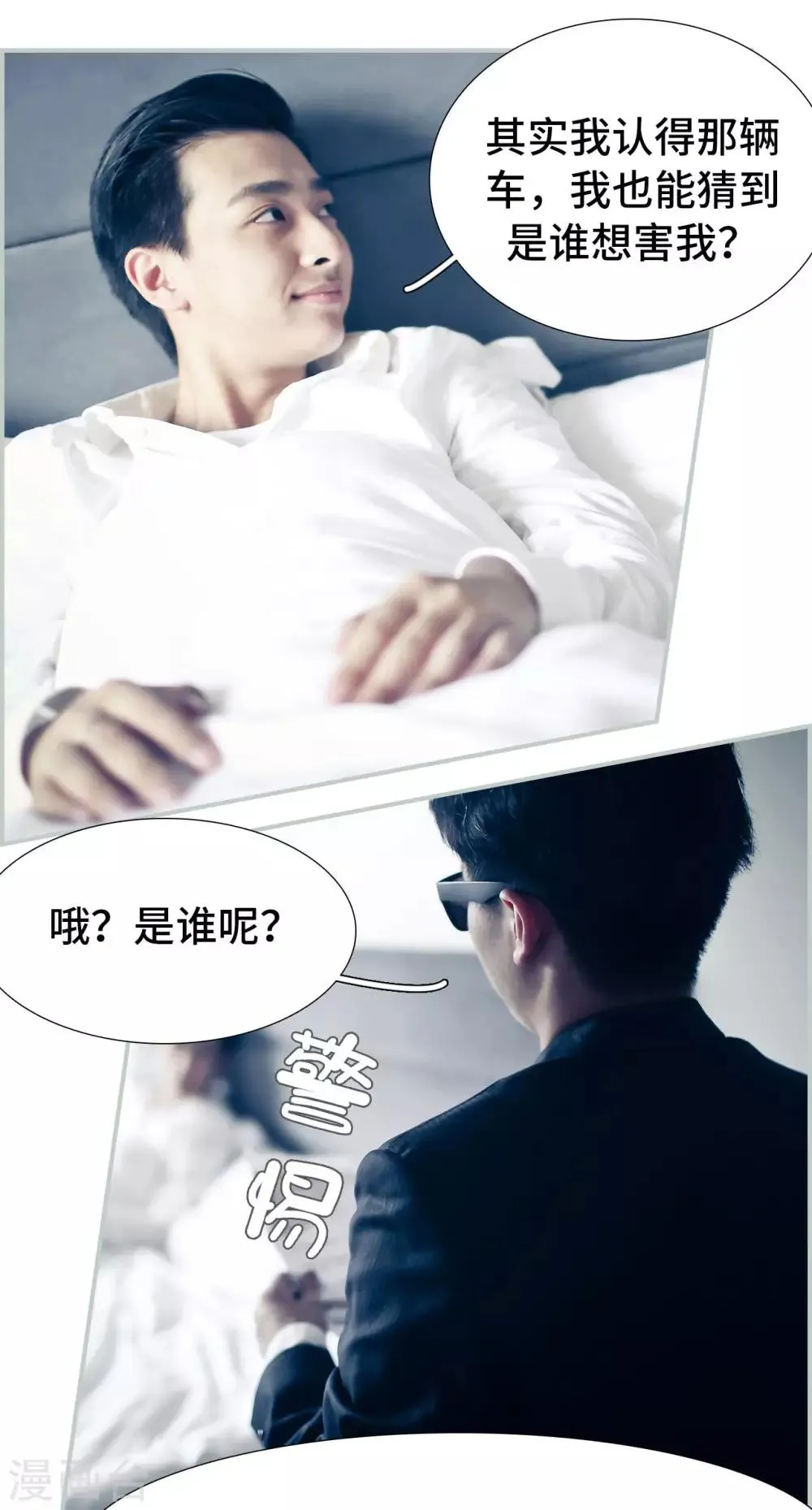 第49话 第3页